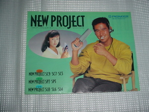 1983 year 9 month Pioneer system player new Project catalog 