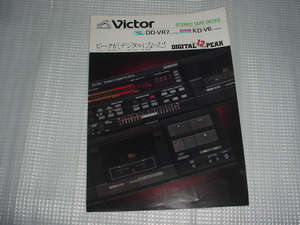 昭和58年9月　ビクター　カセットデッキ　DD-VR7型/KD-V6型/のカタログ