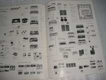 昭和５３年２月　ビクター　コンポーネント総合カタログ_画像8