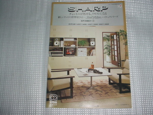  Showa era 55 year 9 month sharp tv CT-1483E/CT-1683E/CT-1883E/ catalog 