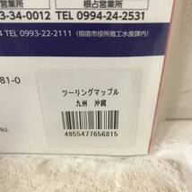 ☆【30%OFF】 昭文社 ツーリング マップル 2023年 九州 沖縄 4955477656815 本 バイク 地図 定価 2200円☆N7-367JB_画像3