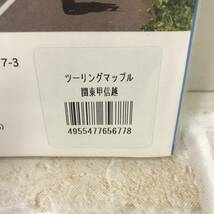 ☆【30%OFF】 昭文社 ツーリング マップル 2023年 関東 甲信越 4955477656778 本 バイク 地図 旅 定価 2200円☆N7-373JB_画像3