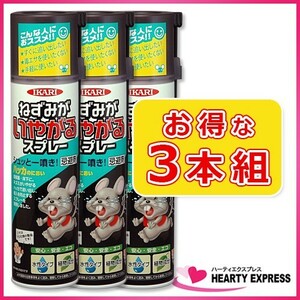 イカリ消毒 ねずみがいやがるスプレー 320ml 3本組 忌避剤