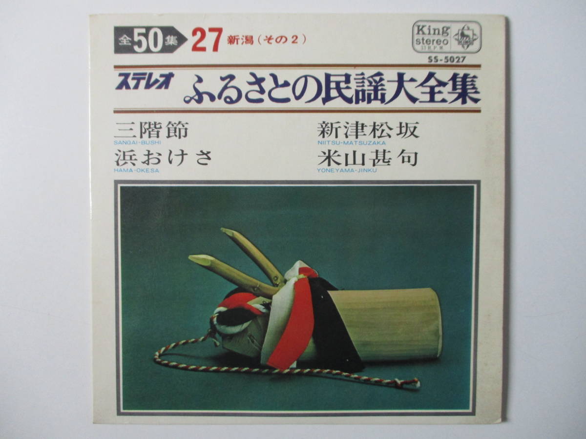 2023年最新】ヤフオク! -ふるさとの民謡の中古品・新品・未使用品一覧