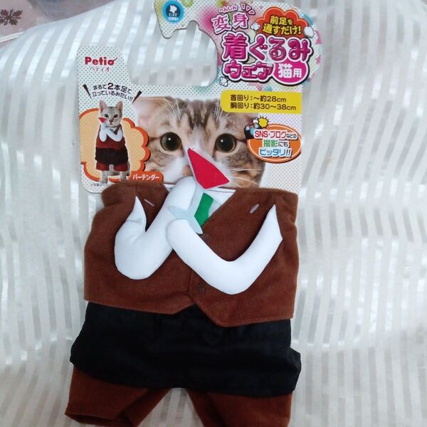 ねこちゃん 前足を通すだけ 着ぐるみ ウェア SNS ブログ の撮影にも バーテンダー