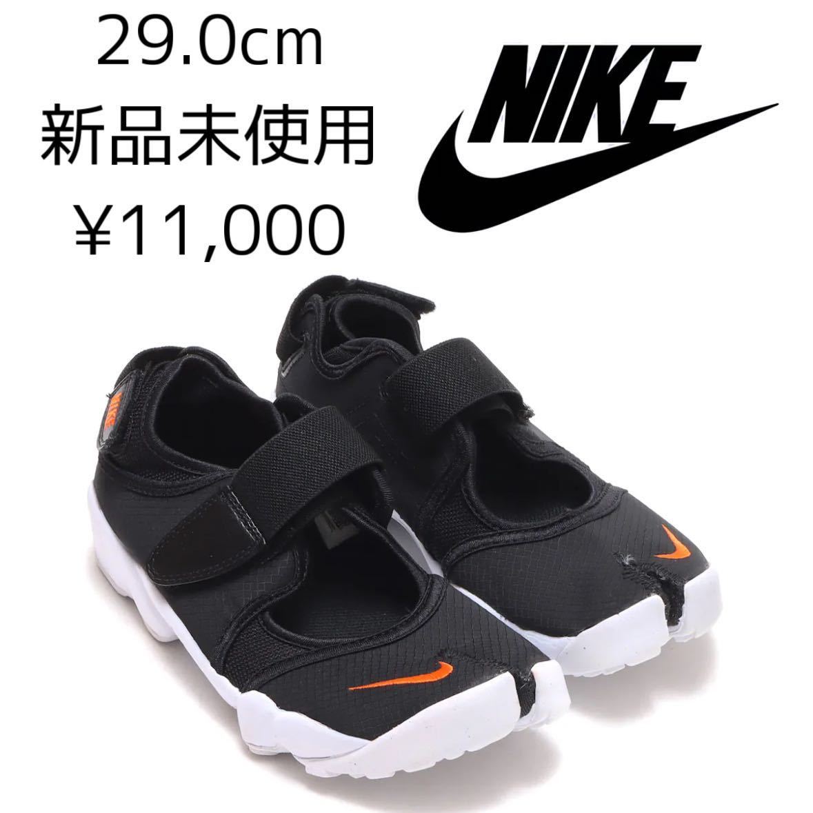 ヤフオク! -「NIKE AIR Rift ナイキ エアリフト」(29.0cm) (ナイキ)の