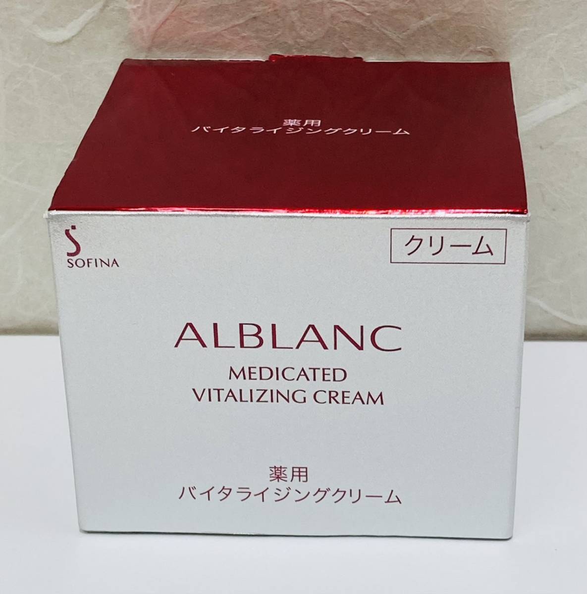 ヤフオク! -「アルブラン バイタライジングクリーム」の落札相場・落札価格