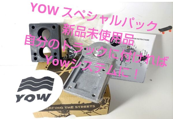 yow yowskate ヤウ ヤウサーフ トラック サーフスケート ヤウスケート