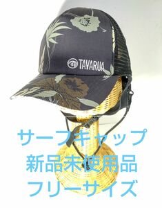 サーフキャップ キャップ 海水浴 プール アウトドア 日焼けキャップ 帽子 釣り メッシュキャップ キャップ帽子 サップ