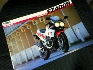 倉庫発掘品!希少! ヤマハ FZ400R/初期型(1984年) 当時物カタログ 絶版/旧車/YAMAHA/46X/水冷４気筒/鈴鹿8耐/レーサーレプリカ/RZ250/FZR400