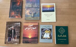 Christian Arabic language book 7books キリスト教　アラビア語　７冊