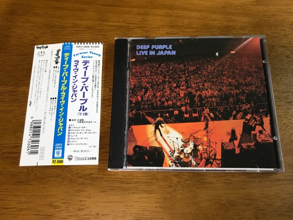 u6/CD ディープ・パープル・ライヴ・イン・ジャパン 国内盤 20P2-2606