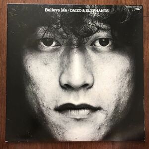 LP DAIZO & ELEPHANTS/BELIEVE ME 小柴大造 & エレファント レア