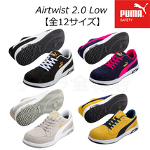 送料無料！PUMA　Heritage／ヘリテイジ　Airtwistエアツイスト 2.0 Low　安全靴　キャメル／64.217.0　25.5cm_画像3