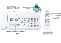 子機3台付＋中継アンテナ 漢字表示 着信LED搭載 パナソニック デジタルコードレスFAX 留守番 電話機 KX-PD350DL子機1台付＋増設子機2台 _画像4