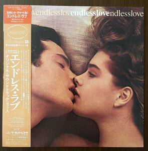 エンドレスラブ ENDLESS LOVE レコード LP 帯 インサート 国内盤 サントラ ダイアナロス diana ross ライオネルリッチー lionel richie