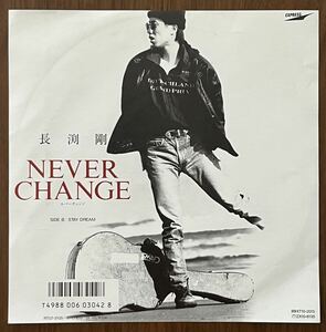 88年 希少盤 長渕剛 nagabuchi tuyoshi never change ネバー チェンジ stay dream レコード EP 7インチ 和モノ ポップス pops 昭和 歌謡