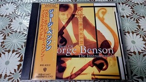 ジョージ・ベンソン/ベスト・オブ・ジョージ・ベンソン・インストゥルメンタル 帯付 廃盤CD
