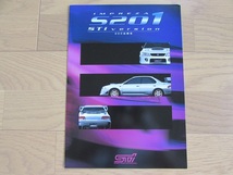 スバル インプレッサ GF-GC GH-GDB 系　カタログ 4冊　S201 S202 S203 S204 SUBARU IMPREZA_画像2