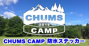 ◇送料無料【全16カラー】CHUMS CAMP 中サイズ 防水ステッカー◇チャムス キャンプ ブービー【No.118】