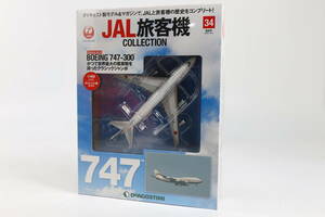 管072903/MCDONNELL DOUGLAS 34　BOEING747-300　1/400　デアゴスティーニ　新品未開封 