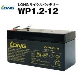 WP1.2-12（産業用鉛蓄電池）【サイクルバッテリー】LONG