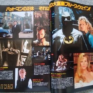 ロードショー 1990年1月号 バットマン、孔雀王、リーサルウェポン、アリッサ・ミラノ、ウィノナ・ライダー、キー・ホイ・クァン、松田優作の画像6