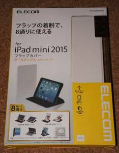 ★新品★ELECOM iPad mini4 フラップカバー オールアングルスタンド ホワイト