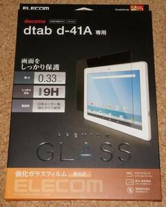 ★新品★ELECOM dtab d-41A 液晶保護強化ガラスフィルム 高光沢 0.33mm