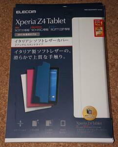 ★新品★ELECOM Xperia Z4 Tablet イタリアン ソフトレザーカバー 2アングルスタンド ホワイト