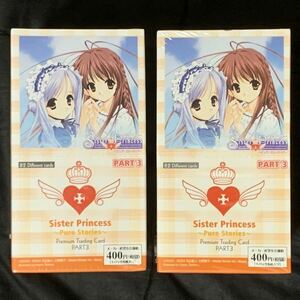シスタープリンセス トレーディングカード 2BOXセット ピュア・ストーリーズ PART3　(トレカ シスプリ sister princess pure stories)