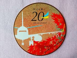 ★AIR DO 20周年記念ステッカー シール　叶える翼に。 2018年10月・11月限定配布 北海道 航空機 飛行機★