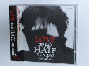 山下久美子 / LOVE and HATE 帯付き　美品CD　即決価格にて　布袋寅泰