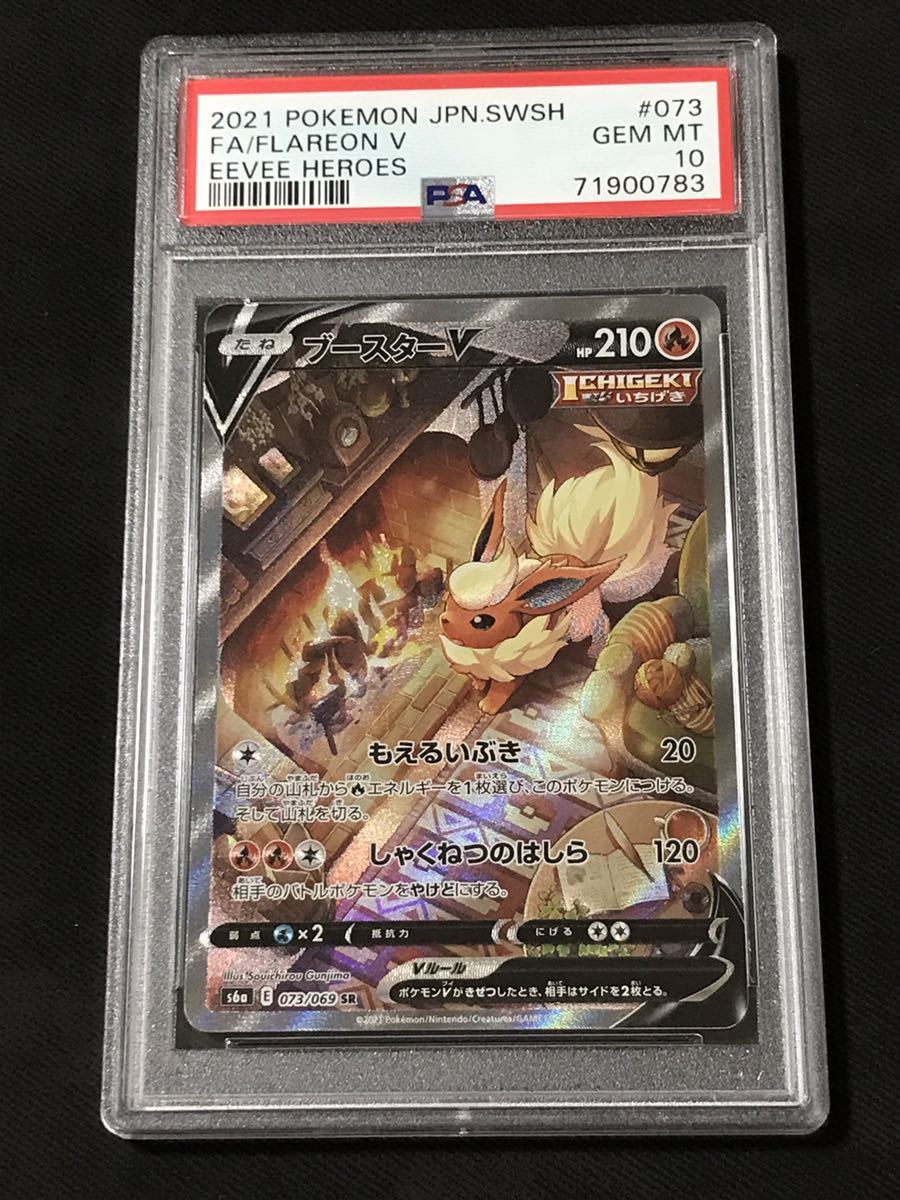 ヤフオク! -「ブースターsa」の落札相場・落札価格