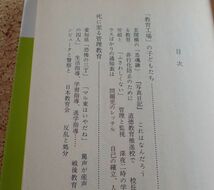 講談社文庫　教育工場の子どもたち（鎌田慧）_画像6