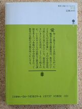 講談社文庫　教育工場の子どもたち（鎌田慧）_画像2