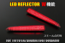 124発! M900A/M910A ルーミー カスタム LED リフレクター RED_画像1