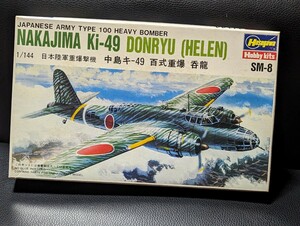 ハセガワ　1/144 日本陸軍重爆撃機　中島キ-49 百式重爆　呑龍