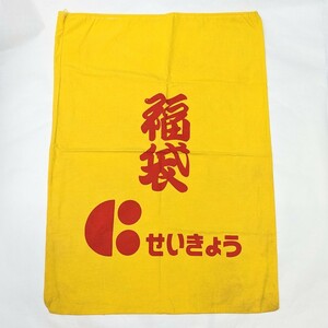 希少 レア 当時物 昭和レトロ COOP 生協 コープ せいきょう 福袋 袋のみ 82cm×61cm 特大サイズ