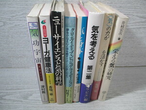 ^ цигун *yo-ga*.. группа книга@8 шт. вместе ( документ название. на фото . проверка возможно )