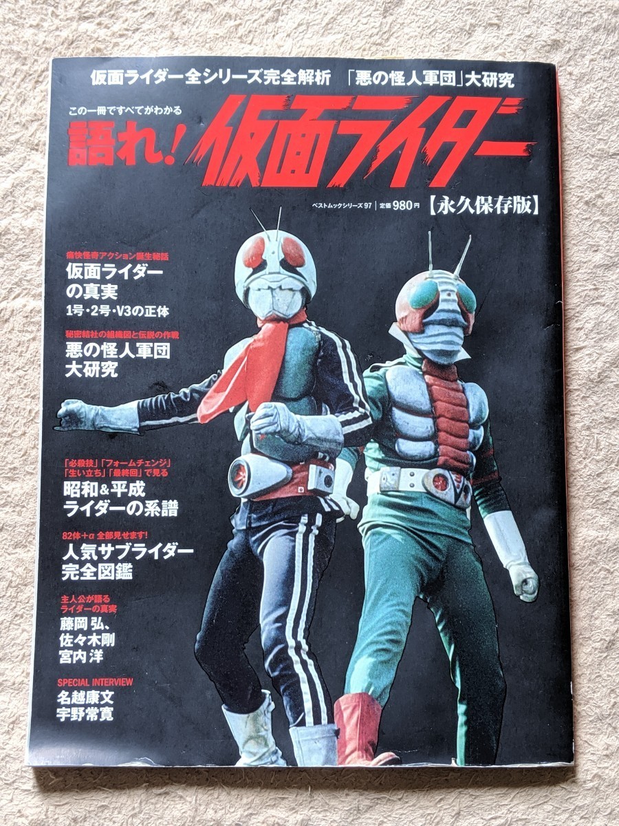 ヤフオク! -「仮面ライダーカード」(本、雑誌) の落札相場・落札価格