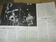 ツアー・パンフレット クリーデンス・クリアウォーター・リバイバル Creedence Clearwater Revival CCR JAPAN 1972年 １ページ切り抜き　_画像6