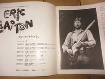 ツアー・パンフレット　ERIC CLAPTON　エリック・クラプトン 　JAPAN TOUR　日本公演　1985年_画像2