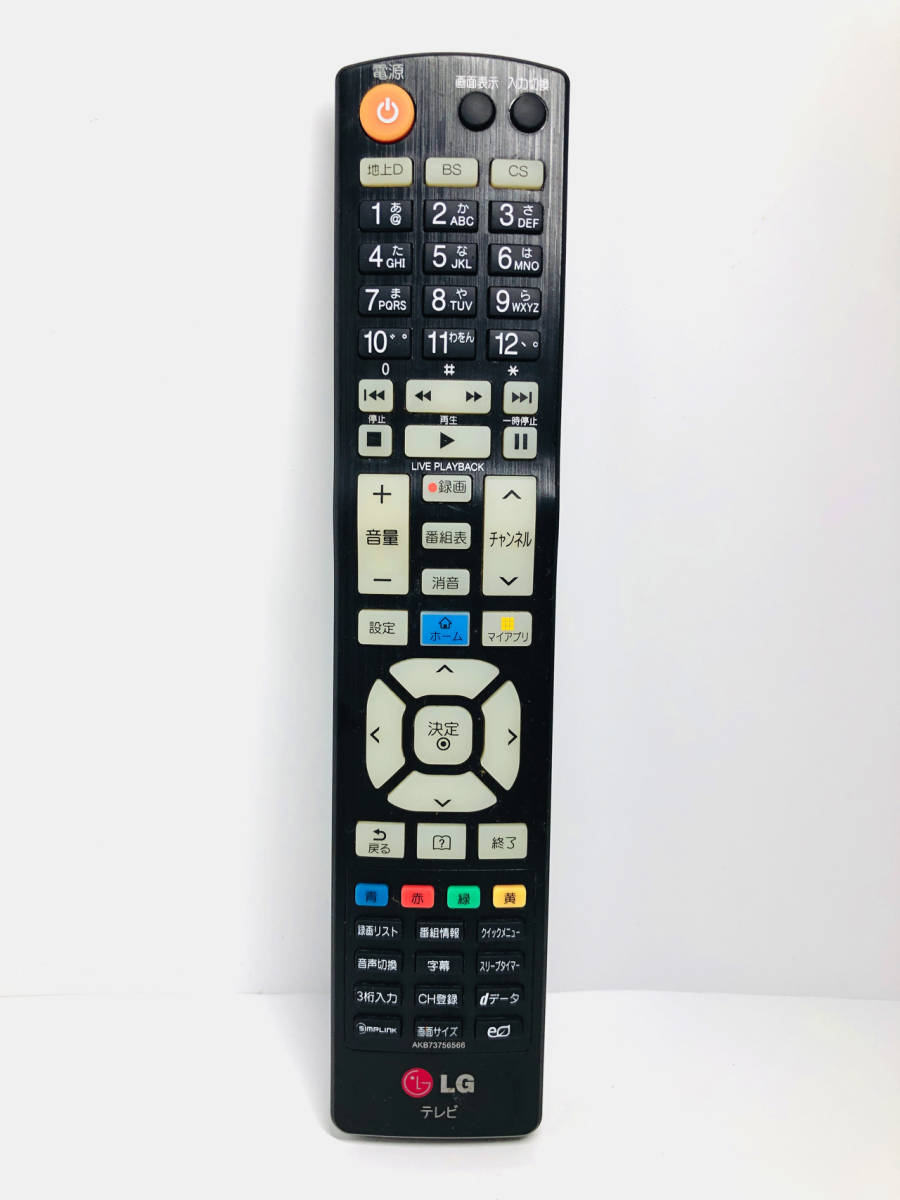 肌触りがいい (002764) 2023年最新】ヤフオク! LG マジックリモコンの