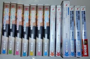 青春ブタ野郎シリーズ１３巻セット