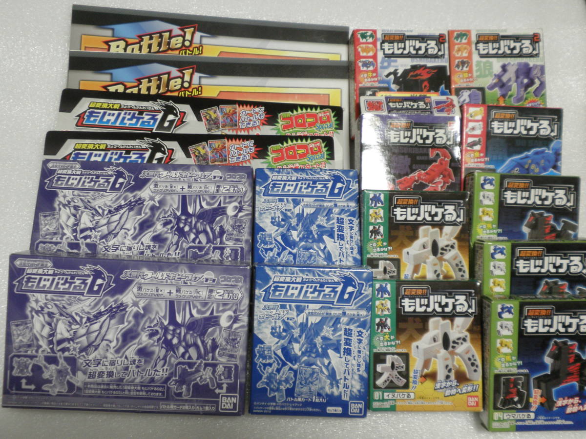 殿堂 絶版レア品40個セット初期超変換もじバケるシリーズ5バンダイ麒麟
