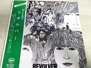 リボルバー ザ・ビートルズ/REVOLVER THE BEATLES LP/レコード 帯・歌詞カード付き/タックスマン/イエローサブマリン/AP-8443/L32343