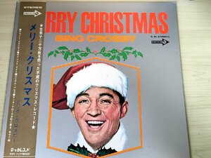 ビング・クロスビー メリー・クリスマス/BING CROSBY MARRY CHRISTMAS LP/レコード 帯付き/サイレントナイト/ホワイトクリスマス/L32329