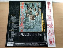 日本のいちばん長い日 レーザディスク/LD 2枚組 帯付き 1967 岡本喜八監督作品/三船敏郎/加山雄三/黒沢年男/佐藤充/中丸忠雄/映画/L32357_画像2