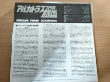 アルカトラズからの脱出 レーザーディスク/LD 帯付き ドン・シーゲル監督作品/クリント・イーストウッド/パトリック・マクグーハン/L32396_画像3